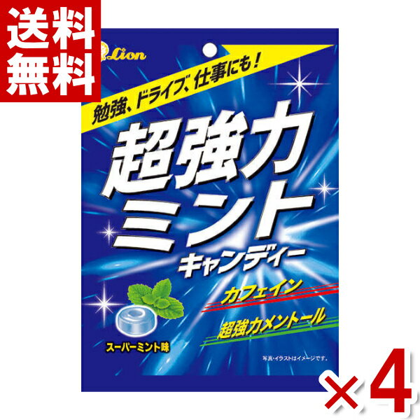 ライオン菓子 超強力ミントキャンディー 50g×4袋入 (ポイント消化)(np)(賞味期限2024.9月末) (メール便全国送料無料)