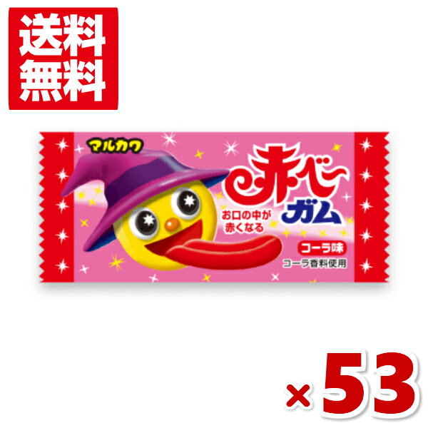 マルカワ 赤べ〜ガム (50+3)53入 (ポイント消化) (np) (メール便全国送料無料)のサムネイル