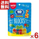 カンロ 4Dグミ ブロックス 72g×6入 (ポイント消化) (np) (賞味期限2025.11月末) (メール便全国送料無料)