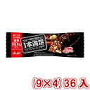 アサヒグループ食品 1本満足バー シリアルブラック 糖類80％オフ (9×4)36入 (Y80) (本州送料無料)