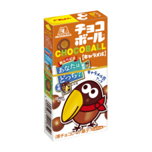 (3つ選んで本州送料無料)森永 チョコボール (20×3)60入 (Y80)