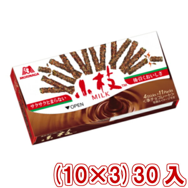 (本州送料無料) 森永 小枝 ミルク (10×3)30入 (Y80)