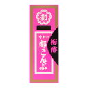 【内容量】 15g 【賞味期限】 メーカー製造日より6ケ月(未開封)です。実際にお届けする商品は、賞味期間は短くなりますのでご了承下さい。 【保存方法】 直射日光、高温多湿な場所を避けてください。 【原材料】 昆布（国内産）、梅酢、発酵調味料、梅果肉シソパウダー、調味料（アミノ酸等）、ソルビット、酸味料、甘味料（アセスルファムK）、香料 【商品説明】 皆様に愛され続けている、おなじみの『都こんぶ』です！梅酢につけたほんのり梅風味です。 お子様、ご年配の方はもちろん、若い女性の間でも「体にいいから」「ダイエットになるから」「肌がきれいになるから」とファンも増えてきているようです。今、話題のヨウ素は魚介類、特に海藻類に多く含まれます。食物繊維、カルシウム、ヨウ素も採れるオススメのおやつです。