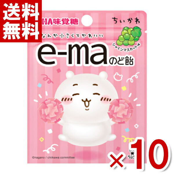 味覚糖 e-maのど飴 小袋 ちいかわ 第4弾 シャインマスカット味 23g×10袋入 (ポイント消化) (np) (賞味期限2026.3月末) (メール便全国送料無料)*のサムネイル