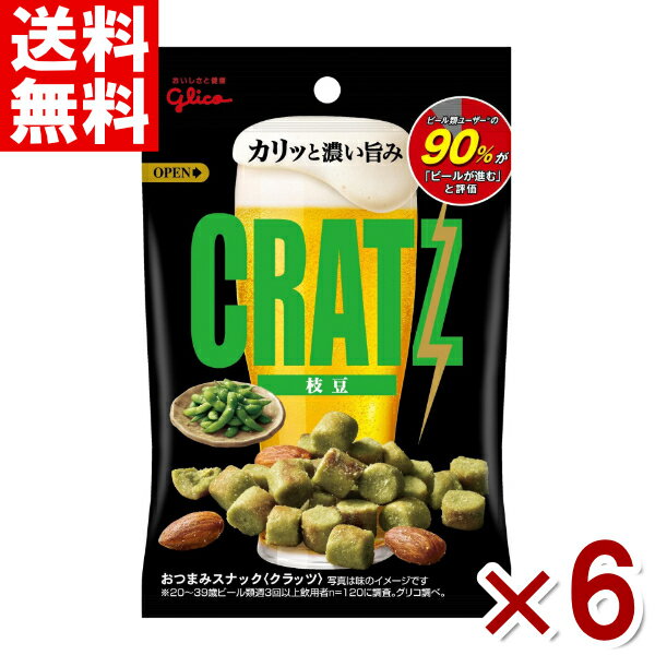 江崎グリコ クラッツ 枝豆 42g×6袋入 (ポイント消化) (np-2)(賞味期限2025.2月末) (メール便全国送料無料)