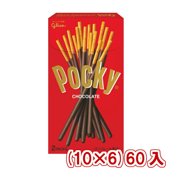人気絶頂 本州送料無料 江崎グリコ ポッキーチョコレート 10 6 60入 即納最大半額 Blog Consumeractionlawgroup Com 人気絶頂 本州送料無料 江崎グリコ ポッキーチョコレート 10 6 60入 即納最大半額 Blog Consumeractionlawgroup Com