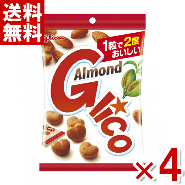 【内容量】 76g（個包装袋込み） 【賞味期限】 メーカー製造日より12ケ月(未開封)です。実際にお届けする商品は、賞味期間は短くなりますのでご了承下さい。 【保存方法】 直射日光をさけ、涼しい場所に保存してください。 【原材料】 水あめ（国内製造）、乳等を主要原料とする食品、砂糖、アーモンド、植物油脂、クリーム、ホエイパウダー、大豆たんぱく、食塩／加工デンプン、炭酸Ca、乳化剤、（一部に乳成分・小麦・大豆・アーモンドを含む） 【商品説明】 カリフォルニア産アーモンドのクラッシュが練り込まれ、香ばしい味わいと食感が楽しめるキャラメルです。 個包装された袋入りで、どこでも手軽にお召し上がりいただけます。 ※リニューアルに伴いパッケージが変更になる場合もございます。予めご了承ください。 【メール便に関するご注意】 ご注文の前に、必ずご確認ください。 ・商品をばらして詰め合わせた状態での出荷になります。外箱は付きません。 ・メール便は、郵便物と同様に、ポスト投函にて配達するサービスです。 ・代金引換は、ご利用できません。 ・配達日時のご指定はできません。 ・他の商品との同梱はできません。 ・出荷後の、紛失・破損等の補償はございません。 ・商品補償・代引きサ−ビスを希望される方は、宅急便配達でお買い求め下さい。（別料金になります。） ・出荷後、保管期間が過ぎ返送となった場合は、 送料と梱包費用の300円(税別)ご請求をさせて頂きます。また、再送の対応は致しません。 ・複数個ご注文の際は、宅配便で発送する場合もございます。 ・常温便での配送となります。チョコレートやキャンディーなど、溶けの保証は致しかねます。予めご了承ください。 アーモンドグリコ アーモンドキャラメル キャラメル グリコキャラメル アーモンド入りキャラメル Glico グリコ キャラメル 江崎グリコ 一粒グリコ ひとつぶグリコ あそびグリコ 個包装 お菓子 おかし おやつ 送料無料 ホワイトデー バレンタイン イベント ばらまき つかみ取り 景品 賞品 販促品 粗品 ノベルティ まとめ買い まとめ売り