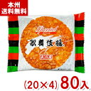 天乃屋 スペシャル歌舞伎揚 (20×4)80枚入 (せんべい かぶきあげ 米菓 お菓子 景品 大量販売) (4ケース販売)(Y10) (本州送料無料)