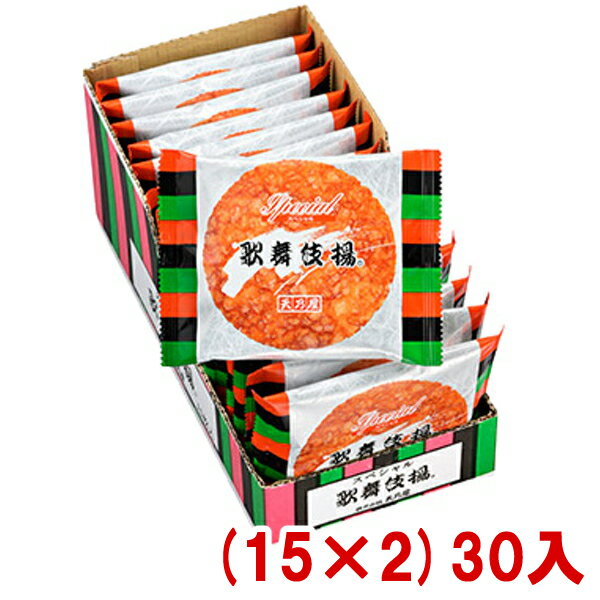 天乃屋 スペシャル歌舞伎揚 (15×2)30入 (Y80)(せんべい かぶきあげ) (本州送料無料)