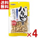 稲葉ピーナツ P-22 バタピー 105g×4入 (おつまみ お菓子) (ポイント消化) (np) (賞味期限2026.1.13) (メール便全国送料無料)