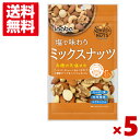 稲葉ピーナツ 塩で味わう ミックスナッツ 88g×5袋セット (ポイント消化) (np) (賞味期限2025.6.29) (メール便全国送料無料)