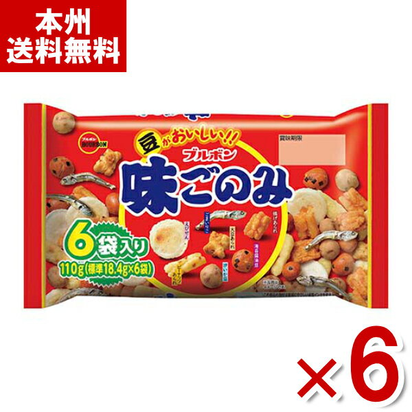 【内容量】 110g 【賞味期限】 メーカー製造日より5ケ月(未開封)です。実際にお届けする商品は、賞味期間は短くなりますのでご了承下さい。 【保存方法】 直射日光、高温多湿をおさけ下さい。 【原材料】 でん粉（国内製造）、植物油脂、落花生、砂糖、小麦粉、コーンフラワー、うるち米粉（国産）、しょうゆ（小麦・大豆を含む）、かたくちいわし、もち米粉（タイ産）、寒梅粉（もち米（タイ産））、食塩、水飴、大豆、デキストリン、食用加工油脂、糖蜜、えび粉、発酵調味料、刻みいか、ごま、海苔、香味油（小麦・えび・大豆を含む）、ぶどう糖果糖液糖、たんぱく加水分解物（大豆を含む）、粉末しょうゆ（小麦・大豆を含む）、酵母エキス粉末、唐辛子粉末、昆布粉、青のり粉、えびシーズニング（大豆を含む）、かつお風味調味料（乳成分を含む）、にんにく粉末／加工デンプン、ソルビトール、トレハロース、乳化剤（大豆由来）、膨脹剤、着色料（カロテノイド、カラメル、ウコン）、調味料（アミノ酸等）、香料（えび由来）、セルロース、酸化防止剤（V.E、V.C）、微粒酸化ケイ素、香辛料抽出物 【商品説明】 おいしい彩り！みんなのおやつ・おつまみ 米菓・豆菓子・小魚など1袋でいくつもの味わいと食感がお楽しみいただけるミックス菓子です。 お子様からお年寄りの方まで食べ飽きることなくお楽しみいただけます。 味ごのみ ファミリー 味好み 味ごのみ ブルボン 豆菓子 煎餅 せんべい えびせん ごまいりこ 小魚 揚げあられ あられ ピーナッツ ピーナッツあられ 大豆あられ 海苔醤油豆 いか豆 つまみ種 おつまみセット ビール おつまみ 飲み会 米菓 小袋 ファミリーサイズ ファミリーパック 大袋 お菓子 おかし おやつ 送料無料 子ども会 子供会 景品 学童 会社 企業 法人 企画 イベント 祭り 行事 販促品 粗品 ノベルティ 参加賞 アミューズメント ゲームセンター クレーンゲーム 景品 賞品 大量販売 卸売り 問屋 買いだめ 買い置き まとめ買い まとめ売り