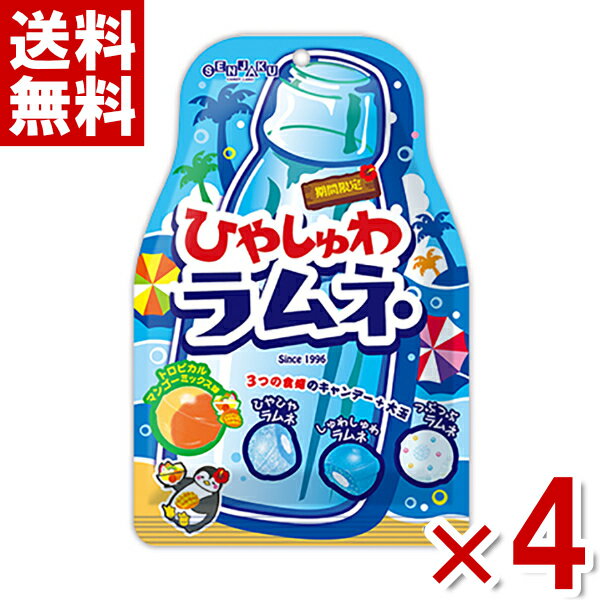 楽天ゆっくんのお菓子倉庫2号店扇雀飴本舗 ひやしゅわラムネ 75g×4袋 （飴 お菓子） （ポイント消化） （np）（賞味期限2025.3月末） （メール便全国送料無料）