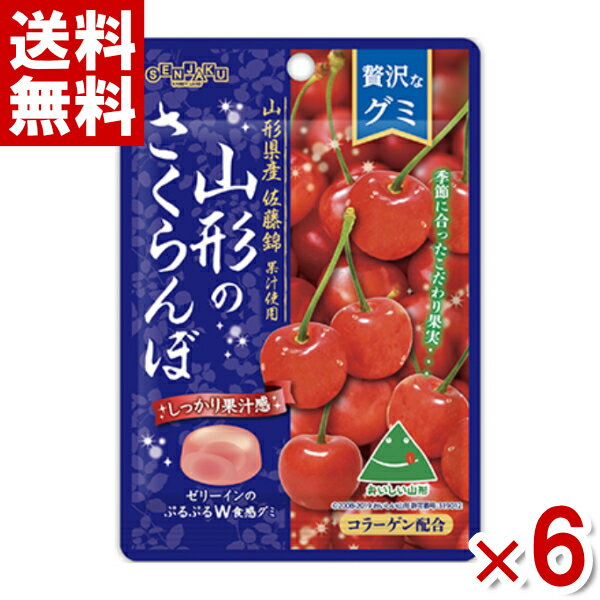 扇雀飴本舗 贅沢なグミ 山形のさくらんぼ 34g×6入 (ポイント消化)(np) (賞味期限2024.11月末) (メール便全国送料無料)のサムネイル