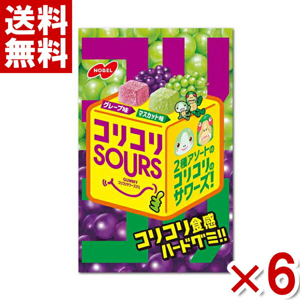 ノーベル コリコリSOURS (サワーズ) グレープ＆マスカット 50g×6入 (ポイント消化)(np) (賞味期限2024.2月末) (メール便全国送料無料)のサムネイル