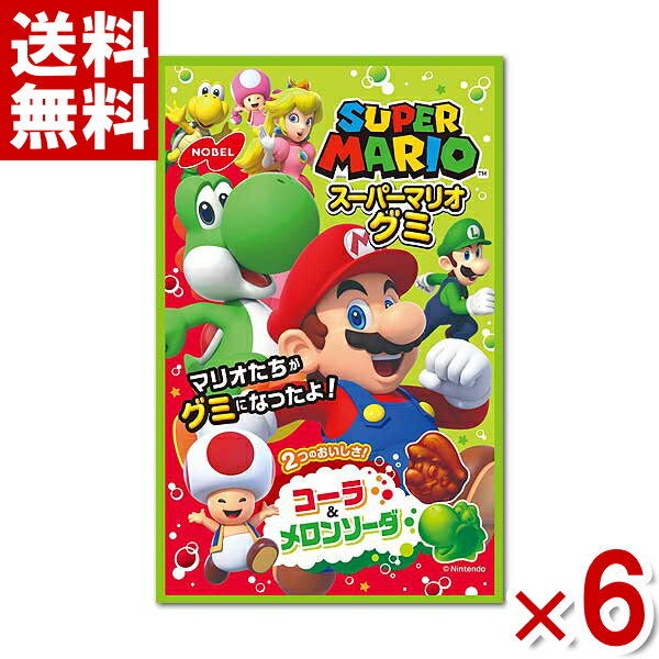 (賞味期限2026.1月末) ノーベル スーパーマリオグミ コーラ&メロンソーダ 50g×6入 (最短当日出荷)(最強配送) (ポイント消化) (アウトレット ...