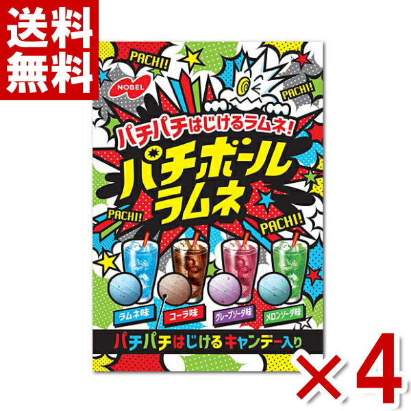 楽天ゆっくんのお菓子倉庫2号店ノーベル パチボールラムネ 60g×4袋入 （ポイント消化） （np-3） （賞味期限2025.2月末） （メール便全国送料無料）