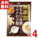 ノーベル 無添加はちみつ生姜ミルクのど飴 90g×4袋 (ポイント消化) (np-3) (賞味期限2026.7月末) (メール便全国送料無料)