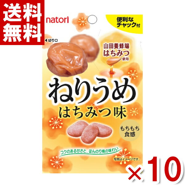 【内容量】 27g 【賞味期限】 メーカー製造日より4ケ月(未開封)です。実際にお届けする商品は、賞味期間は短くなりますのでご了承下さい。 【保存方法】 直射日光、高温多湿をおさけ下さい。 【原材料】 梅（中国）、糖類（砂糖、果糖）、でん粉、還元水あめ、はちみつ、食塩、調味酢、ゼラチン、植物油、ガラクトマンナン分解物、水あめ／トレハロース、加工でん粉、ソルビトール、酸味料、乳酸Na、調味料（アミノ酸）、甘味料（アスパルテーム・L－フェニルアラニン化合物、アセスルファムK）、シソ色素、香料、（一部に大豆・ゼラチンを含む） 【商品説明】 山田養蜂場のはちみつを使用した、コクのある甘さのねりうめです。 甘みのある梅味を味わいたい方におすすめです。 持ち運びに便利な便利なチャック付き 【メール便に関するご注意】 ご注文の前に、必ずご確認ください。 ・商品をばらして詰め合わせた状態での出荷になります。外箱は付きません。 ・メール便は、郵便物と同様に、ポスト投函にて配達するサービスです。 ・代金引換は、ご利用できません。 ・配達日時のご指定はできません。 ・他の商品との同梱はできません。 ・出荷後の、紛失・破損等の補償はございません。 ・商品補償・代引きサ−ビスを希望される方は、宅急便配達でお買い求め下さい。（別料金になります。） ・出荷後、保管期間が過ぎ返送となった場合は、 送料と梱包費用の300円(税別)ご請求をさせて頂きます。また、再送の対応は致しません。 ・複数個ご注文の際は、宅配便で発送する場合もございます。 ・常温便での配送となります。チョコレートやキャンディーなど、溶けの保証は致しかねます。予めご了承ください。 なとり natori ねりうめはちみつ味 ねりうめ 蜂蜜味 はちみつねり梅 ねり梅 はちみつ梅 梅ぼし 梅 うめ ウメ すっぱいお菓子 お菓子 おかし おやつ 卸売り 問屋 まとめ買い まとめ売り 大量販売 景品 賞品 販促品 粗品