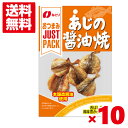 【内容量】 19g 【賞味期限】 メーカー製造日より5ケ月(未開封)です。実際にお届けする商品は、賞味期間は短くなりますのでご了承下さい。 【保存方法】 直射日光、高温多湿をおさけ下さい。 【原材料】 あじ、砂糖、食塩、しょうゆ（小麦・大豆を含む）、ビール酵母エキス／ソルビトール、調味料（アミノ酸） 【商品説明】 ※こちらの商品は、お取り寄せ商品です。 ご注文から納品までお時間がかかる場合がございます。 予めご了承ください。 小ぶりなあじを本醸造醤油に漬け込み、こんがりと風味豊かに焼き上げました。香ばしさと素材の味が活きてます。骨ごと食べられるのでカルシウムたっぷりのおつまみです。 【メール便に関するご注意】 ご注文の前に、必ずご確認ください。 ・商品をばらして詰め合わせた状態での出荷になります。外箱は付きません。 ・メール便は、郵便物と同様に、ポスト投函にて配達するサービスです。 ・代金引換は、ご利用できません。 ・配達日時のご指定はできません。 ・他の商品との同梱はできません。 ・出荷後の、紛失・破損等の補償はございません。 ・商品補償・代引きサ−ビスを希望される方は、宅急便配達でお買い求め下さい。（別料金になります。） ・出荷後、保管期間が過ぎ返送となった場合は、 送料と梱包費用の300円(税別)ご請求をさせて頂きます。また、再送の対応は致しません。 ・複数個ご注文の際は、宅配便で発送する場合もございます。 ・常温便での配送となります。チョコレートやキャンディーなど、溶けの保証は致しかねます。予めご了承ください。