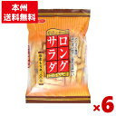 北越 ロングサラダ 70g×6袋セット (おかき 米菓 国産)(Y80) (本州送料無料)