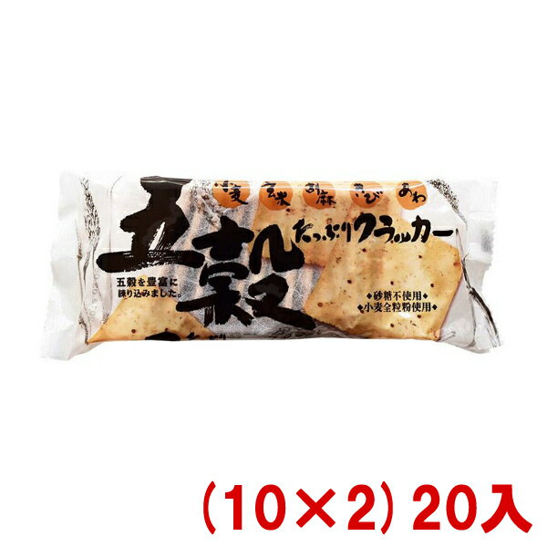 前田製菓 70g 五穀たっぷりクラッカー 10 2 20袋入 本州送料無料 