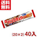 明治チューインガム ガブリチュウ コーラ (20×2)40入 (駄菓子 ソフトキャンディ)(ポイント消化) (np) (メール便全国送料無料)