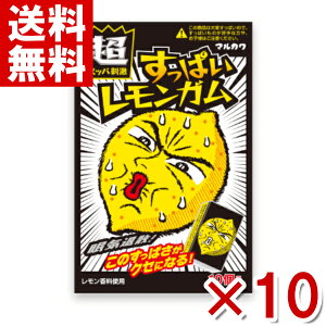 マルカワ すっぱいレモンガム 10入 (ポイント消化) (np) (メール便全国送料無料)
