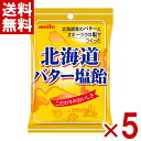 名糖 北海道バター塩飴 56g×5袋セット (1000円ポッキリ 熱中症対策) (ポイント消化) (np) (賞味期限2026.8月末) (メール便全国送料無料...
