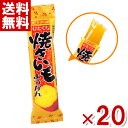 やおきん ひとくち焼きいもようかん 26g×20本 (芋 羊羹 お菓子) (ポイント消化) (np-2) (賞味期限2026.1.27) (メール便全国送料無料...