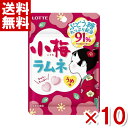 (メール便全国送料無料) ロッテ 40g 小梅ラムネ 10入 (ポイント消化) (np)