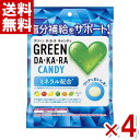 ロッテ GREEN DA・KA・RAキャンディ 袋 60g×4袋入 (ポイント消化) (np-3) (賞味期限2025.11月末) (メール便全国送料無料)