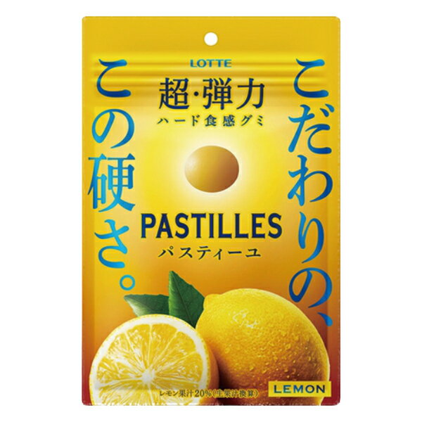 (メール便全国送料無料)ロッテパスティーユレモン30gtimes;10入(ポイント消化)(np)