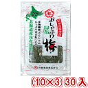 中野物産 10g おしゃぶり昆布 梅 (10×3)30入 (本州送料無料)