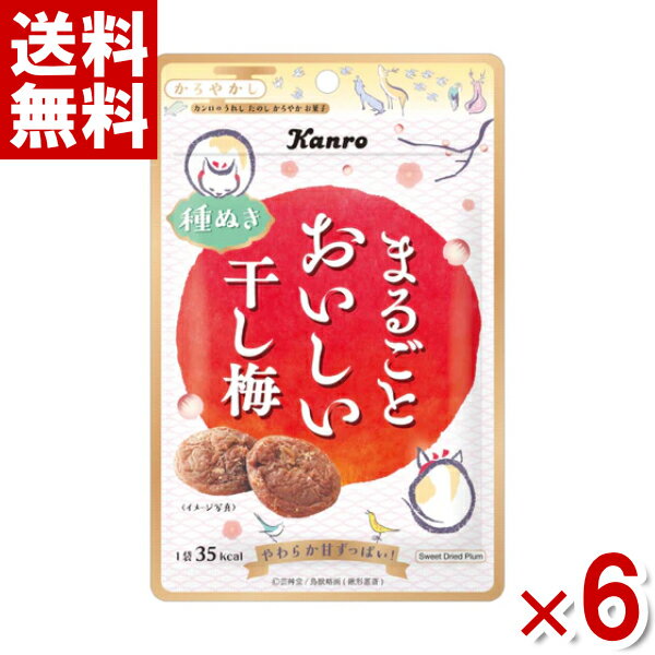 【内容量】 19g 【賞味期限】 メーカー製造日より6ケ月(未開封)です。実際にお届けする商品は、賞味期間は短くなりますのでご了承下さい。 【保存方法】 直射日光、高温多湿をおさけ下さい。 【原材料】 梅、漬け原材料（食塩、糖類（ぶどう糖果糖液糖、ぶどう糖））／ソルビトール、甘味料（アスパルテーム・L－フェニルアラニン化合物）、調味料（アミノ酸）、酸味料 【商品説明】 甘ずっぱくてやわらかな干し梅の種を1つ1つていねいに取り除きました。 食べやすくておいしい干し梅です。 すっぱい味わいが、からだにうれしい！ 疲れた時のおやつや熱中症対策としてもどうぞ。 【メール便に関するご注意】 ご注文の前に、必ずご確認ください。 ・商品をばらして詰め合わせた状態での出荷になります。外箱は付きません。 ・メール便は、郵便物と同様に、ポスト投函にて配達するサービスです。 ・代金引換は、ご利用できません。 ・配達日時のご指定はできません。 ・他の商品との同梱はできません。 ・出荷後の、紛失・破損等の補償はございません。 ・商品補償・代引きサ−ビスを希望される方は、宅急便配達でお買い求め下さい。（別料金になります。） ・出荷後、保管期間が過ぎ返送となった場合は、 送料と梱包費用の300円(税別)ご請求をさせて頂きます。また、再送の対応は致しません。 ・複数個ご注文の際は、宅配便で発送する場合もございます。 ・常温便での配送となります。チョコレートやキャンディーなど、溶けの保証は致しかねます。予めご了承ください。 カンロ かんろ kanro まるごとおいしい 干し梅 ほし梅 梅 種抜き 種ぬき 梅ぼし 梅 うめ ウメ 塩分補給 熱中症対策 かろやかし 鳥獣略画 鍬形慧斎 おつまみ 間食 お菓子 おかし おやつ まとめ買い まとめ売り