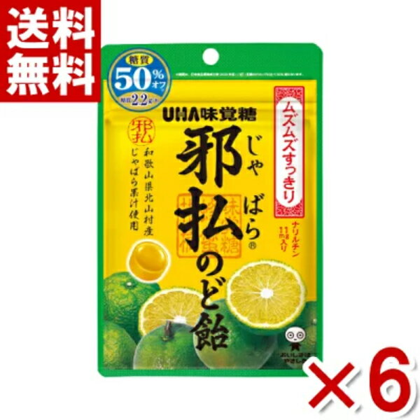 味覚糖 邪払のど飴 72g×6袋 (ポイント消化) (じゃばら ムズムズすっきり) (np)(賞味期限2025.3月末) (メール便全国送料無料) 1