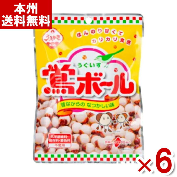 植垣米菓 鴬ボール 94g×6袋 (米菓 あられ お菓子) (Y80) (本州送料無料)