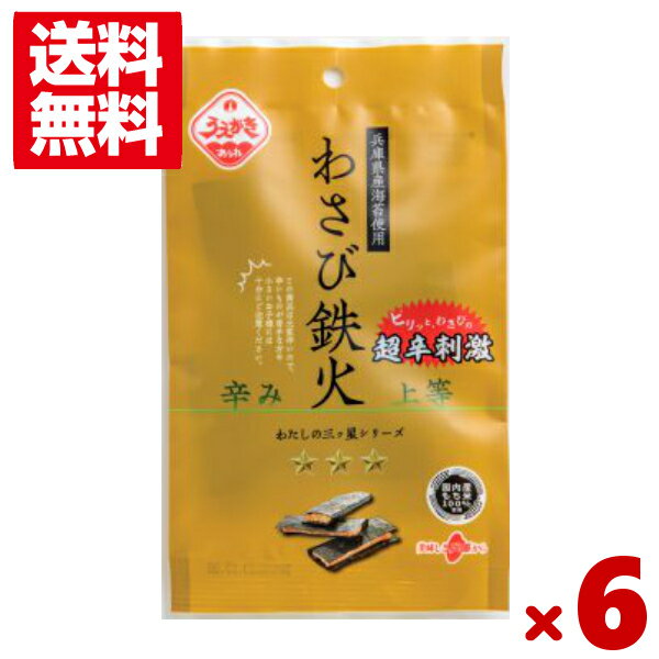 植垣米菓 わさび鉄火 18g×6入 (おかき 米菓 超激辛)