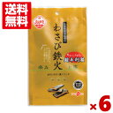 植垣米菓 わさび鉄火 15g×6入 (おかき 米菓 超激辛)(ポイント消化) (np) (賞味期限2025.7.25) (メール便全国送料無料)