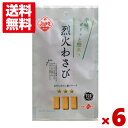 植垣米菓 烈火わさび 27g×6入 (おかき 米菓 超激辛)(ポイント消化) (np-3) (賞味期限2025.9.14) (メール便全国送料無料)
