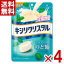 春日井 キシリクリスタル ミルクミントのど飴 71g×4袋入 (ポイント消化) (np-3) (賞味期限2027.1月末) (メール便全国送料無料)
