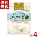 カンロ ノンシュガーミルクのど飴 72g×4袋入 (ポイント消化)(np)(賞味期限2026.2月末) (メール便全国送料無料)