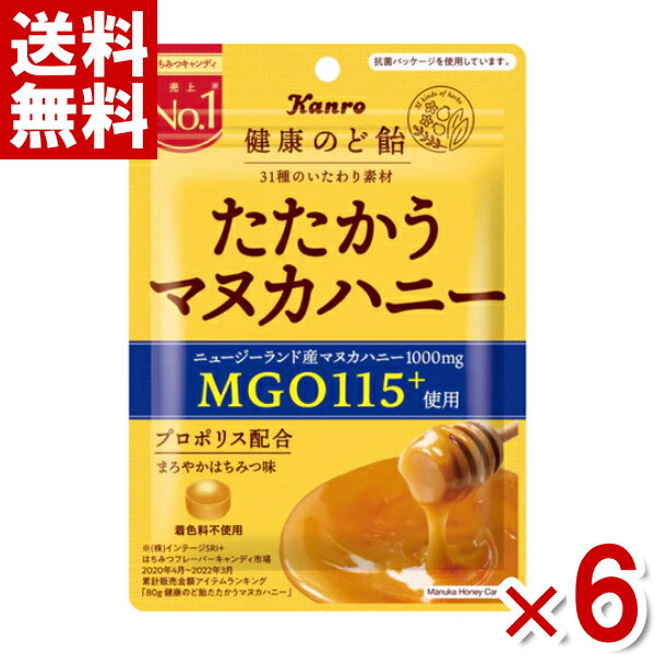 カンロ 健康のど飴 たたかうマヌカハニー 80g×6入 (ポイント消化)(np)(賞味期限2024.10月末) (メール便全国送料無料)