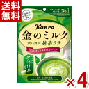 カンロ 金のミルクキャンディ 抹茶ラテ 61g×4袋入 (ポイント消化) (np) (賞味期限2026.11月末) (メール便全国送料無料)