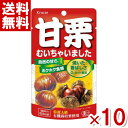 【内容量】 35g 【賞味期限】 メーカー製造日より9ケ月(未開封)です。実際にお届けする商品は、賞味期間は短くなりますのでご了承下さい。 【保存方法】 直射日光、高温多湿をおさけ下さい。 【原材料】 有機栗（中国） 【商品説明】 自然の甘さで、素材由来の食物繊維を含んだ"むき甘栗"を手軽に味わえます。 お出かけ時や小腹満たしにちょうどいい、食べきり35gサイズ！ 1袋当たり65kcalなので、ヘルシーなおやつにオススメです。 有機栽培栗の中から、大きさ・糖度を厳選した特選A級栗のみを使用し、 石焼焙煎で焼き上げた、香ばしくほくほくとした食感が楽しめます。 無着色・無加糖・保存料不使用。独自製法で、 焼き立てのフレッシュな味わいをパッキングし、国内でレトルト加工しました。 【メール便に関するご注意】 ご注文の前に、必ずご確認ください。 ・商品をばらして詰め合わせた状態での出荷になります。外箱は付きません。 ・メール便は、郵便物と同様に、ポスト投函にて配達するサービスです。 ・代金引換は、ご利用できません。 ・配達日時のご指定はできません。 ・他の商品との同梱はできません。 ・出荷後の、紛失・破損等の補償はございません。 ・商品補償・代引きサ−ビスを希望される方は、宅急便配達でお買い求め下さい。（別料金になります。） ・出荷後、保管期間が過ぎ返送となった場合は、 送料と梱包費用の300円(税別)ご請求をさせて頂きます。また、再送の対応は致しません。 ・複数個ご注文の際は、宅配便で発送する場合もございます。 ・常温便での配送となります。チョコレートやキャンディーなど、溶けの保証は致しかねます。予めご了承ください。 クラシエ クラシエフーズ 甘栗むいちゃいました あまぐりむいちゃいました 甘栗 あまぐり 栗 間食 おつまみ 小腹満たし お菓子 おかし おやつ まとめ買い まとめ売り