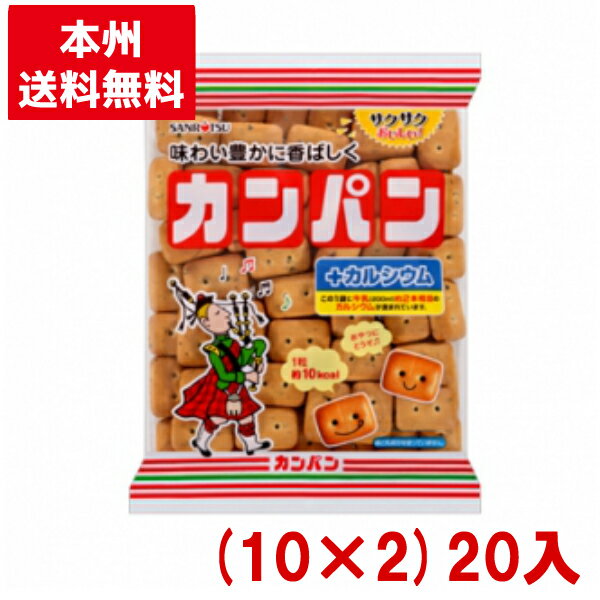 【内容量】 180g 【賞味期限】 メーカー製造日より12ケ月(未開封)です。実際にお届けする商品は、賞味期間は短くなりますのでご了承下さい。 【保存方法】 直射日光、高温多湿をおさけ下さい。 【原材料】 小麦粉（国内製造）、砂糖、ショートニング、ごま、食塩、ぶどう糖、イースト／炭酸カルシウム 【商品説明】 素朴で香ばしいおいしさ！ 小麦粉などの原料を3段階にわたり長時間熟成発酵させ、遠赤外線オーブンでじっくり焼きあげています。 軽食やおやつに、また行楽のお供に皆様でお楽しみいただけます。（1粒　約10kcal） 災害が「いつ・どこで」起こるのか予想するのは非常に難しいことです。 災害時に火や水が使えないことを前提とすると、カンパンは即効性のある備蓄食として最適です。 備蓄品は定期的に賞味期限を点検され、最良の状態で保管されることをおすすめします。 「食べておいしく、備えて安心」のサンリツの非常食を、 ご家庭や職場の常備品として是非お備えください。