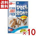 なとり JUST PACK ひとくち焼するめげそピリ辛味 6g×10入 (ジャストパック おつまみ) (ポイント消化) (np) (メール便全国送料無料)