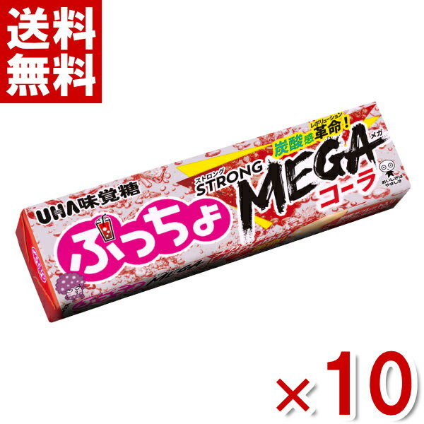 味覚糖 ぷっちょスティック ストロングメガコーラ 10粒×10入 (ポイント消化) (np)(賞味期限2025.1月末) (メール便全…