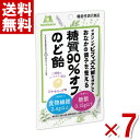 森永製菓 糖質90%オフのど飴 58g×7入 (ポイント消化) (np) (賞味期限2026.1月末) (メール便全国送料無料)