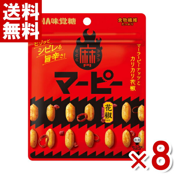 味覚糖 マーピー 40g×8袋 (麻ピー ピーナッツ おつまみ)(ポイント消化) (np-2)(賞味期限2024.11月末) (メール便全国…